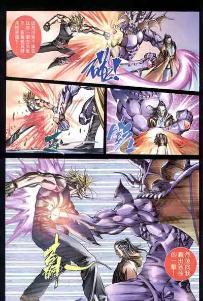 The Eight Immortals Saint Legend (26-30)