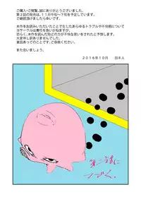 [Kaikijin] Oppai Iin Ch.1