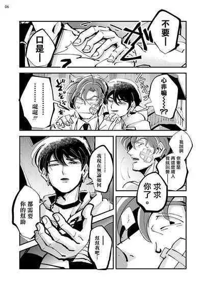 Tenkara Shock | 晴天霹雳