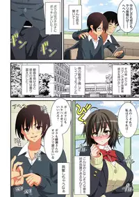 [Drain] Itsumo Harahara Kikenbi Namakan Nikki [Digital]