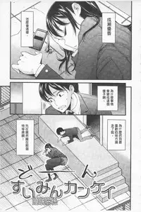 [Nakasone Haiji] Girl's Heaven | 女孩子們的天堂 [Chinese]