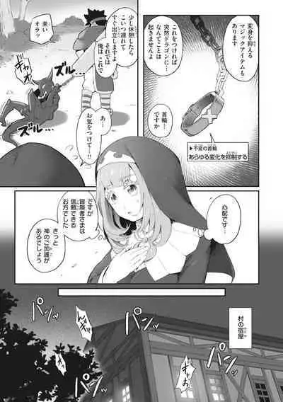 [Orihika] Man-Chu-AnAn Immoral Feast [Digital]