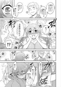 Namaiki! 2012-06 [Digital]