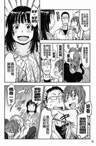 おいでませにゃんにゃん