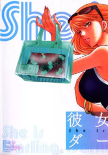 [Azuma Tesshin] Kanojo mo Darling - She is Darling