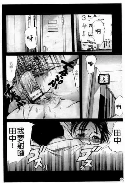 Married Maru Dirty Middle School