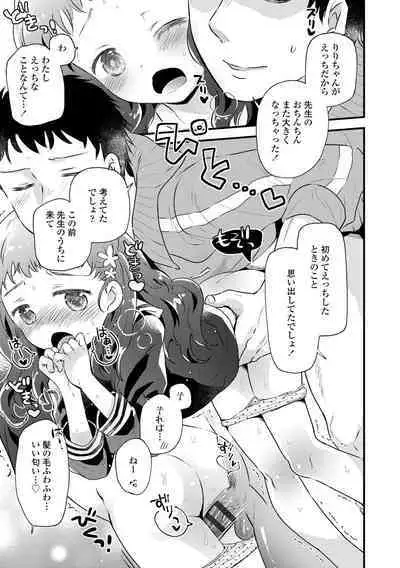 Otona ni Naranai Onnanoko - I hope you will not change.