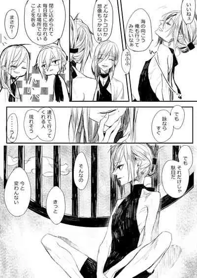 [Ryouryou (Sakimoto Saki)] Hatsuhana Kou [Digital]