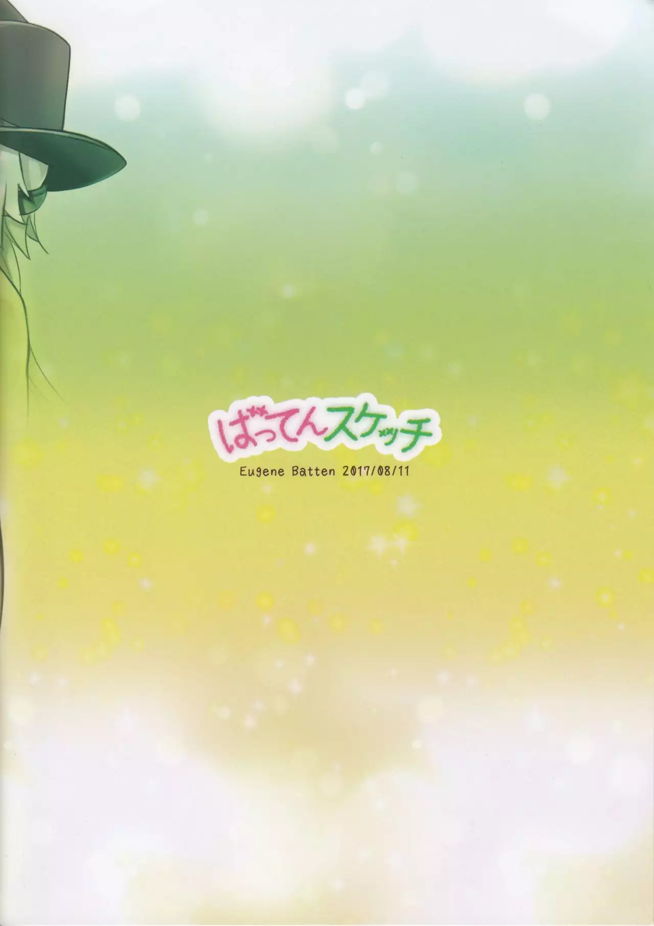 Painose Tokka Zone 2