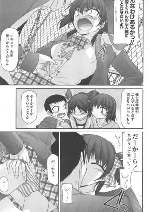 COMIC ペンギンクラブ 2011年7月号