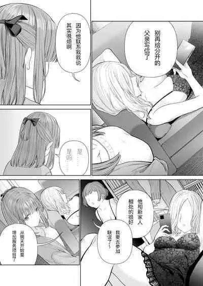 Kowareru Mae ni Yorokobi o Oshiete | 崩壞的我,感受到你的溫暖