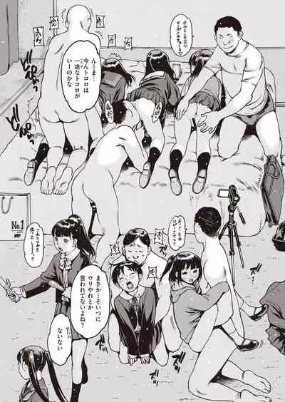 COMIC Shitsurakuten 2021-07