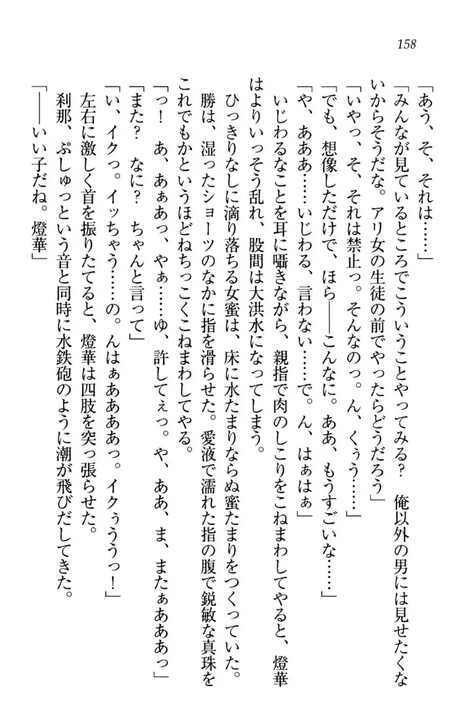 センセイは俺の嫁!?