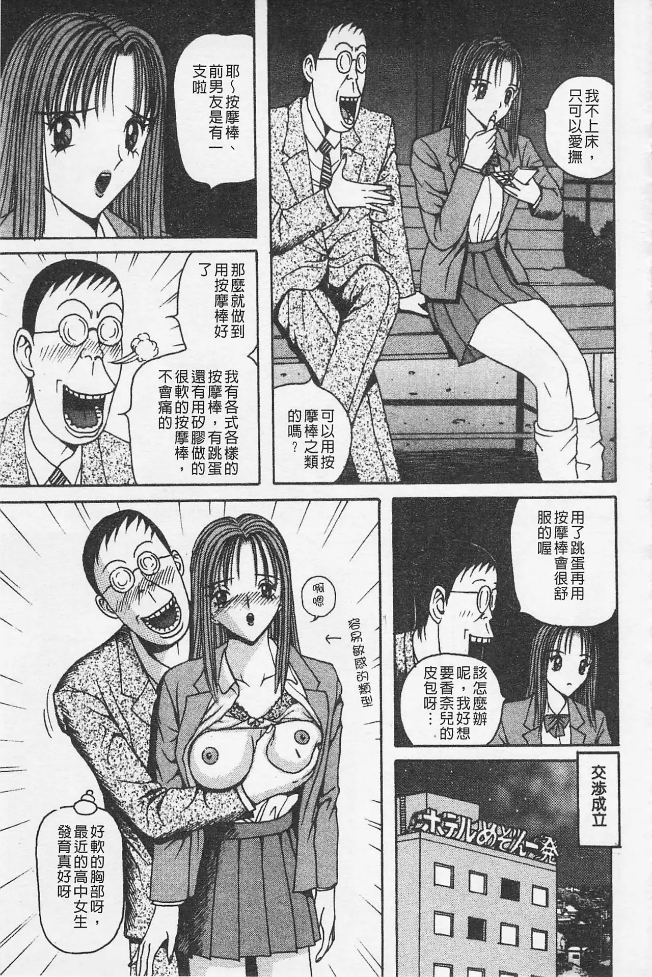 Kairaku Lupin Sanzensei | 快樂魯邦三千世