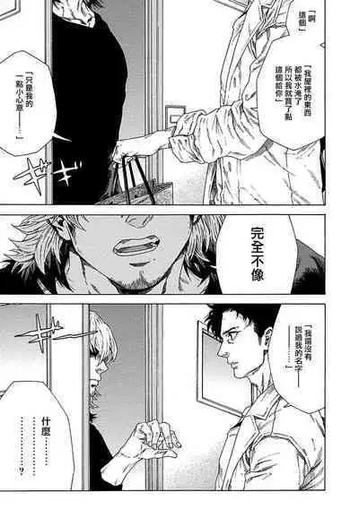 Boku ga Kimi o Korosu made | 直到将你杀死 Ch. 1-6