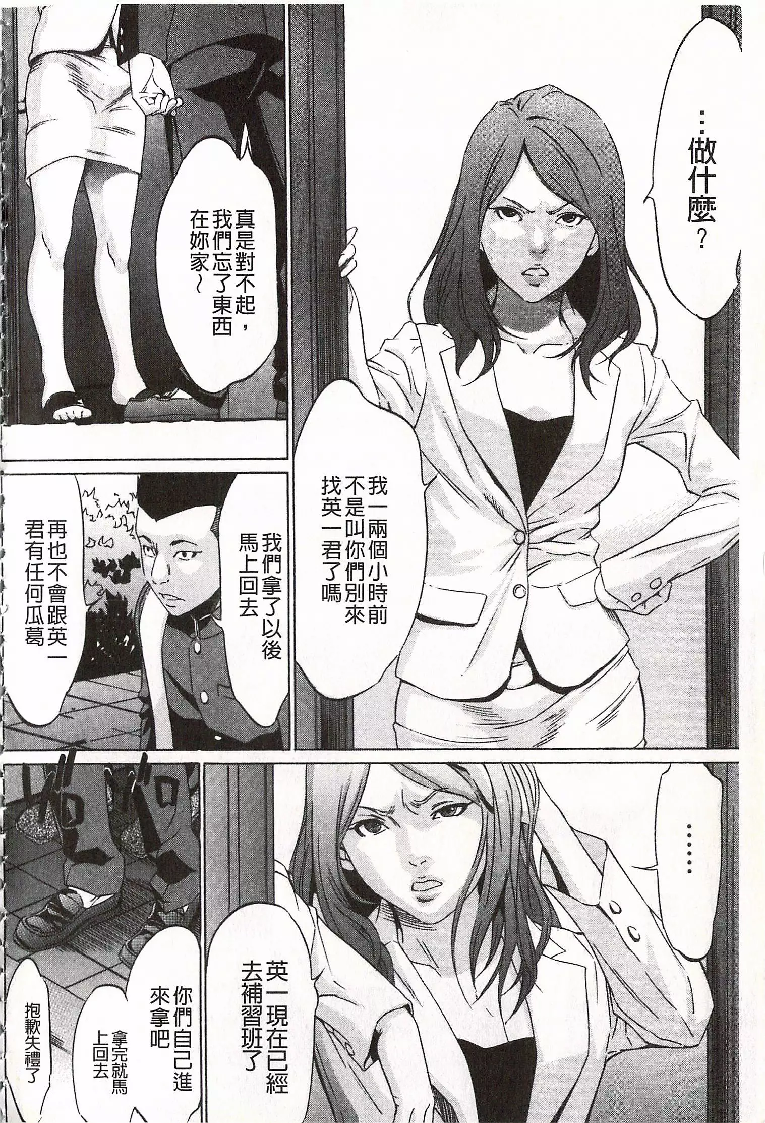 Onirenbo - THE GAME OF HIDE AND FUCK | 鬼畜捉迷藏