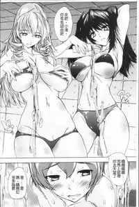 [Natsuka Q-Ya] Gokujou!! Harem-kan - Excellent!! A mansion of Harem [Chinese]