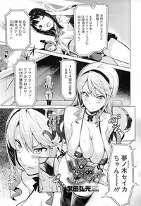 [Takeda Hiromitsu] Imaria Ch. 1-3