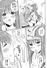 (C76) [Ucky Lab (kika=zaru)] Ookami to Osage to Kohitsuji (Spice and Wolf)