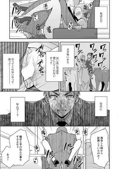 幼馴染みに復讐マッサージ~ヨガりまくって俺を求めろ~ 1-11