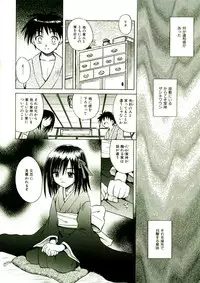 [Matra Milan] Kibourengetsu