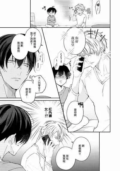 Drastic f Romance | 激烈的F罗曼史 Ch. 1-4