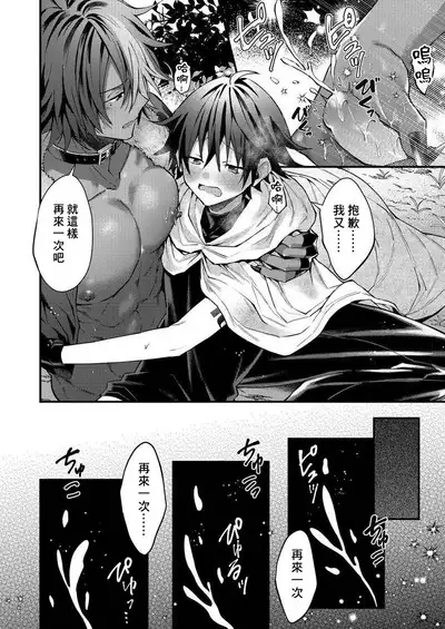 Kemonohito onisan tadaima hatsujochu!? | 兽人小哥正在发情中！？