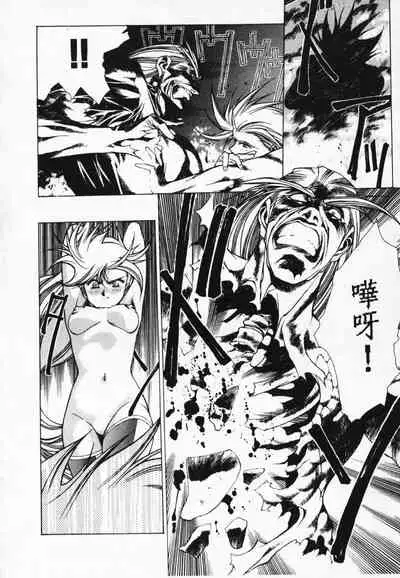 Satoshi urushihara ~Legend of Lemnear: Jet Black Wings of Valkisas(3)