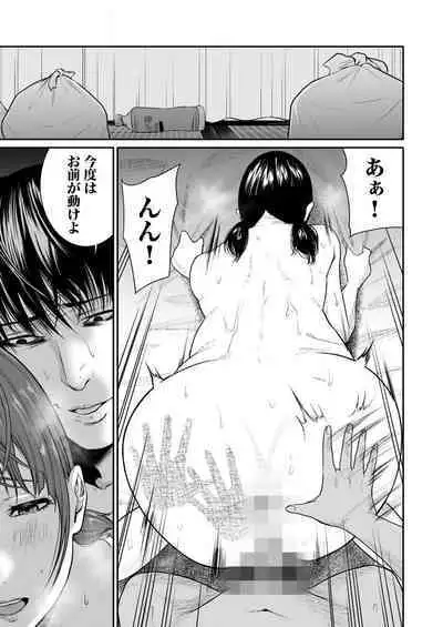 悪事の代償~秘密を握られた女たち~ 1-15