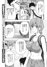 Monthly Vitaman 2016-10 [Digital]