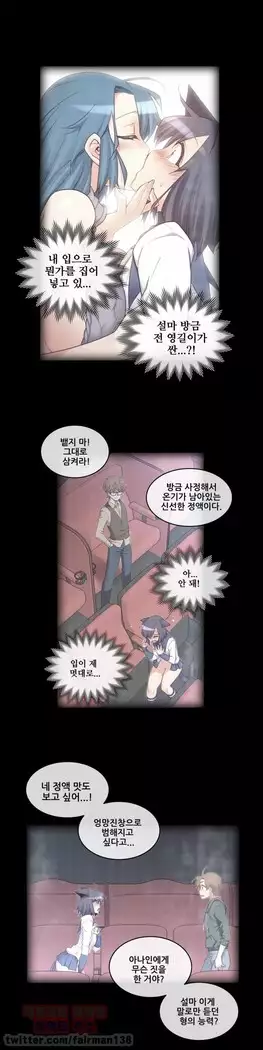 Master in My Dreams Ch.90-119