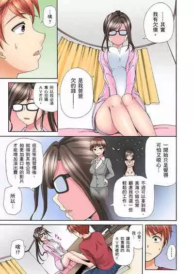 一直高潮真的不是演技…!拍片做私下也做~不顧一切拚命射! 1-7話