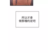 Female Disciple 女助教 Ch.1~7 [Chinese]中文