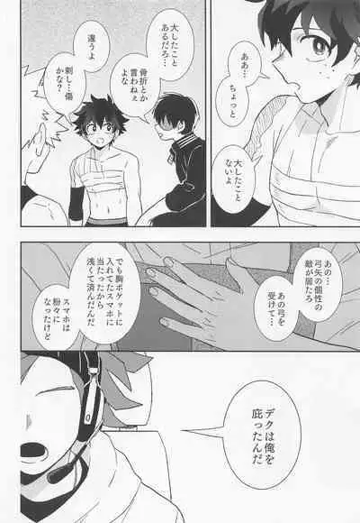 orendattsuttondawa！！