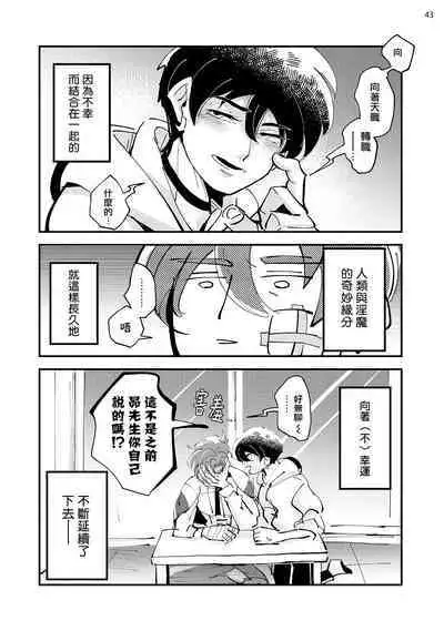 Tenkara Shock | 晴天霹雳