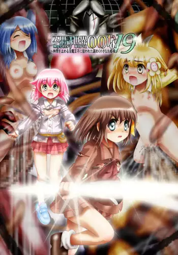 ふたなりシスター はじめての説教