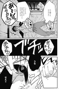 [Michinoku Atami] Kocchi Muite, Ai