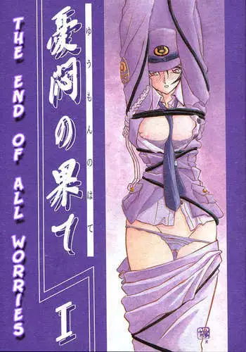 The End of All Worries Ch.1