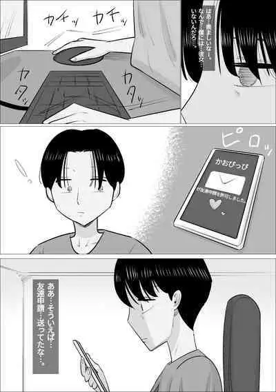 NTR Sumi Kanojo ni, Okasareru Boku