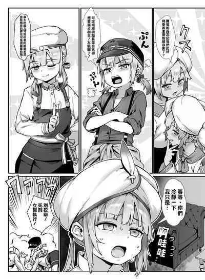 Captain Nemo to Nakadashi Dairankou | 与尼莫船长的中出大乱交