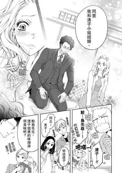 将妳的一切全部拥入怀中~交往0日、立刻结婚！？~ 01-11 Chinese [拾荒者汉化组]