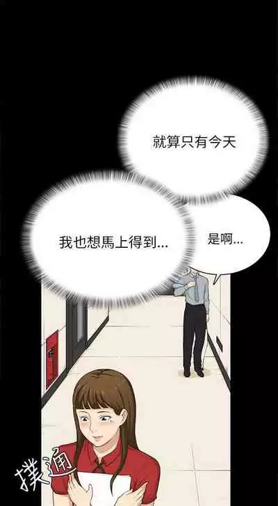 斯德哥爾摩症候群 1-40