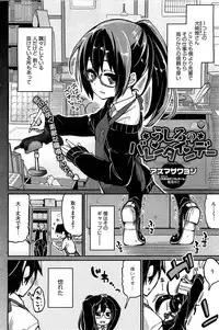 COMIC HOTMiLK 2013-03