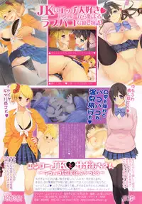 COMIC Shingeki 2016-08