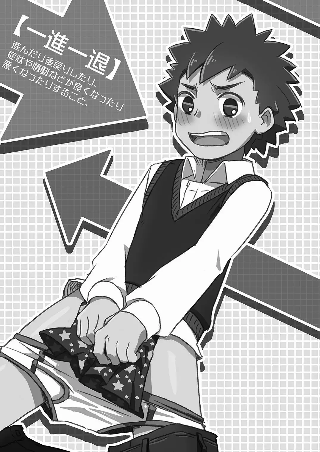 Sonata Moromoro - Tsumeawase