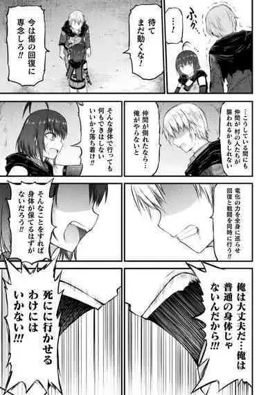 [Wasu] Seidonnoryu 2