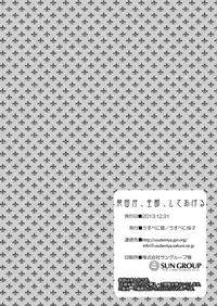 [Usubeniya (Usubeni Sakurako)] Tatsuta ga, Zenbu, Shiteageru (Kantai Collection -KanColle-) [Digital]