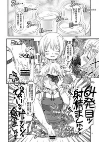 (Futaket 13) [GADGET (A-10)] Futanari Sketch 4 (Hidamari Sketch) [Chinese] [沒有漢化]