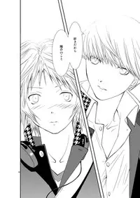 [mbc (U-K)] Saigo no Kiss (Persona 4) [Digital]