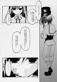 (Yume no Naka no Niwashi) [Yuukan high Zakura (Chieko)] Gardener (Rozen Maiden)